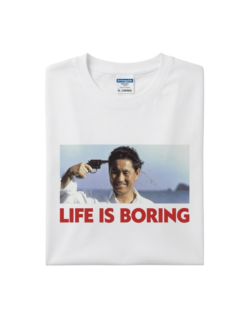Life is Boring T-Shirt(XL)